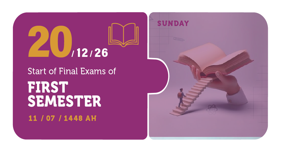 20/12/26 &mdash; بداية الاختبارات النهائية للفصل الدراسي الأول &mdash; الأحد &mdash; 11 / 07 / 1448 هـ (تقويم الفصلين)